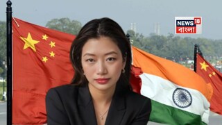 পেমা ওয়াংজম থনডক নামে ভারতীয় এক মহিলাকে চিনের শাংহাই বিমানবন্দরে আটকে রাখার অভিযোগ৷ 