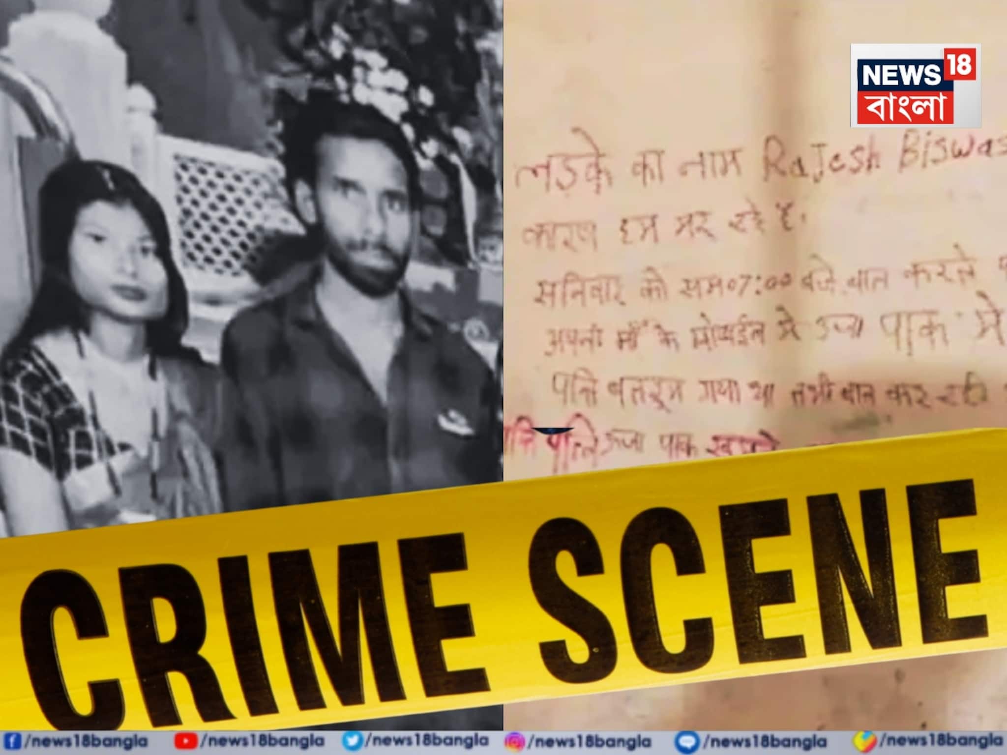 Mysterious Death: স্ত্রী নিথর খাটে! স্বামী ঝুলন্ত সিলিং থেকে! দেওয়ালে লিপস্টিকে লেখা ‘বার্তা’! দম্পতির রহস্যমৃত্যুতে চাঞ্চল্য বিলাসপুরে