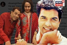 স্বামীকে হারিয়ে আজ একা, শোকস্তব্ধ হেমা মালিনী... ভুলতে পারছেন না, ভাগ করলেন সুখস্মৃতি