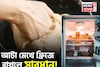 আটা মেখে ফ্রিজে রাখলে গ্যাস-অম্বল-বদহজমে ফোঁপড়া পেট! আটা কতক্ষণ ফ্রিজে রাখবেন, জানুন