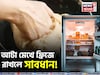 আটা মেখে ফ্রিজে রাখলে গ্যাস-অম্বল-বদহজমে ফোঁপড়া পেট! আটা কতক্ষণ ফ্রিজে রাখবেন, জানুন