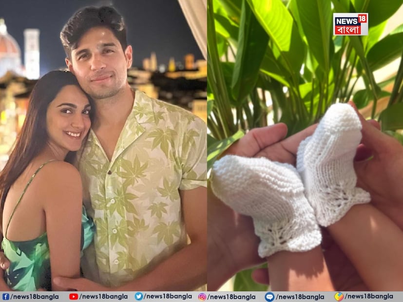 গত জুলাই মাসেই দুই থেকে তিনজনের পরিবার হয়েছেন বলিউড দম্পতি সিদ্ধার্থ মলহোত্রা এবং কিয়ারা আডবাণী। তাঁদের কোল আলো করে এসেছে কন‍্যা সন্তান। প্রায় সাড়ে সাড়ে তিন মাস পর কন‍্যার নাম ঘোষণা করলেন সিদ্ধার্থ-কিয়ারা। দেখালেন মেয়ের প্রথম ঝলক। গত জুলাই মাসেই দুই থেকে তিনজনের পরিবার হয়েছেন বলিউড দম্পতি সিদ্ধার্থ মলহোত্রা এবং কিয়ারা আডবাণী। তাঁদের কোল আলো করে এসেছে কন‍্যা সন্তান। প্রায় সাড়ে সাড়ে তিন মাস পর কন‍্যার নাম ঘোষণা করলেন সিদ্ধার্থ-কিয়ারা। দেখালেন মেয়ের প্রথম ঝলক।