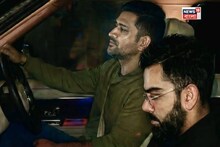 বিরাট কোহলিকে গাড়িতে পৌঁছে দিচ্ছেন MSD! রাঁচির রাস্তায় ধরা পড়ল বহুদিন বাদে রিইউনিয়নের ছবি!