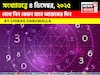 সংখ্যাতত্ত্বে ৪ ডিসেম্বর, কেমন যাবে আজকের দিন? জানাচ্ছেন জ্যোতিষী চিরাগ দারুওয়ালা