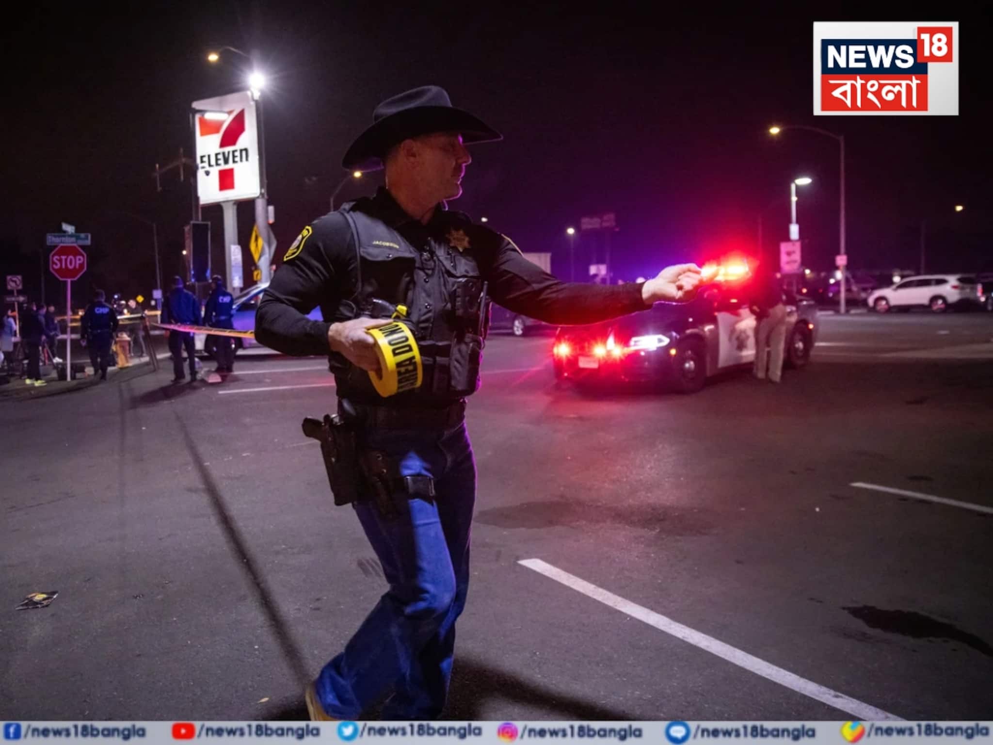 Child's Birthday Party: বার্থডে পার্টিতে চলল গুলি! মৃত ৪, আহত ১০, ক‍্যালিফোর্নিয়ায় মর্মান্তিক কাণ্ড