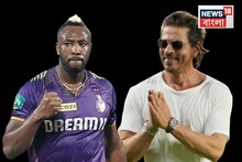Shah Rukh Khan Wishes Andre Russell: 'অন্য জার্সিতে তোমাকে মানাবে না', কেকেআর-এই থাকছেন রাসেল, শুভেচ্ছা শাহরুখের!