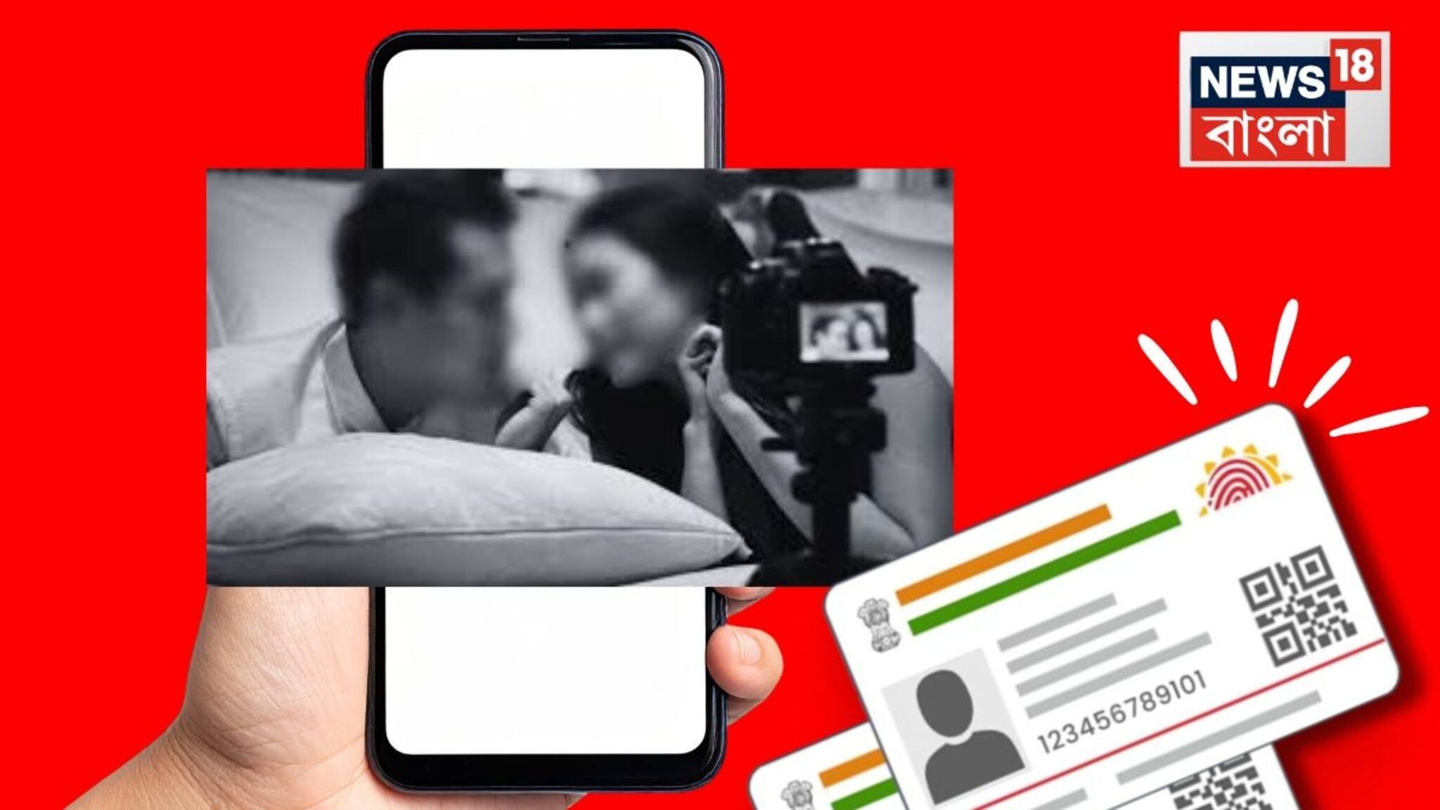 Aadhaar Card for Online video: অনলাইনে অশ্লীল ভিডিও দেখতে এবার লাগতে পারে আধার বা প্যান কার্ড! কেন্দ্রকে প্রস্তাব সুপ্রিম কোর্টের