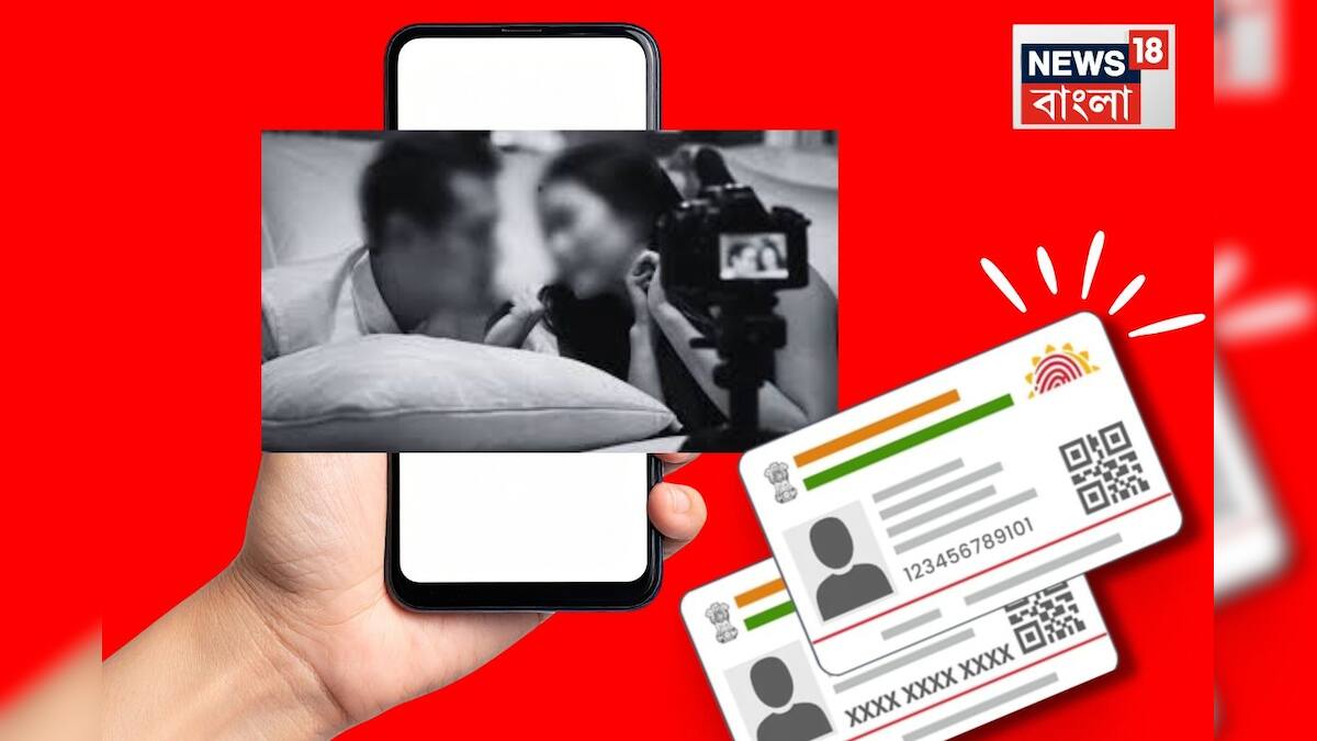 Aadhaar Card for Online video: অনলাইনে অশ্লীল ভিডিও দেখতে এবার লাগতে পারে আধার বা প্যান কার্ড! কেন্দ্রকে প্রস্তাব সুপ্রিম কোর্টের