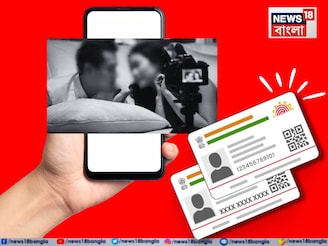 অনলাইনে অশ্লীল ভিডিও দেখতে এবার লাগতে পারে আধার বা প্যান কার্ড! প্রস্তাব সুপ্রিম কোর্টের