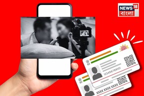 অনলাইনে অশ্লীল ভিডিও দেখতে এবার লাগতে পারে আধার বা প্যান কার্ড! প্রস্তাব সুপ্রিম কোর্টের