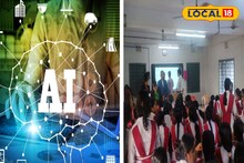 অদূর ভবিষ্যতে AI ছড়ি ঘোরাবে বিশ্বে! ভাল-মন্দ বোঝাতে ১৩০০ ছাত্রীকে নিয়ে হয়ে গেল বড় কর্মযজ্ঞ