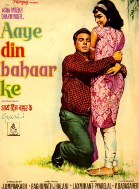 আশা পারেখ স্মরণ করে বলেন যে ধর্মেন্দ্র সবসময় সেটে মজা করতেন, কিন্তু ক্যামেরা চালু হওয়ার সঙ্গে সঙ্গেই তিনি অভিনয়ে সম্পূর্ণরূপে ডুবে যেতেন।