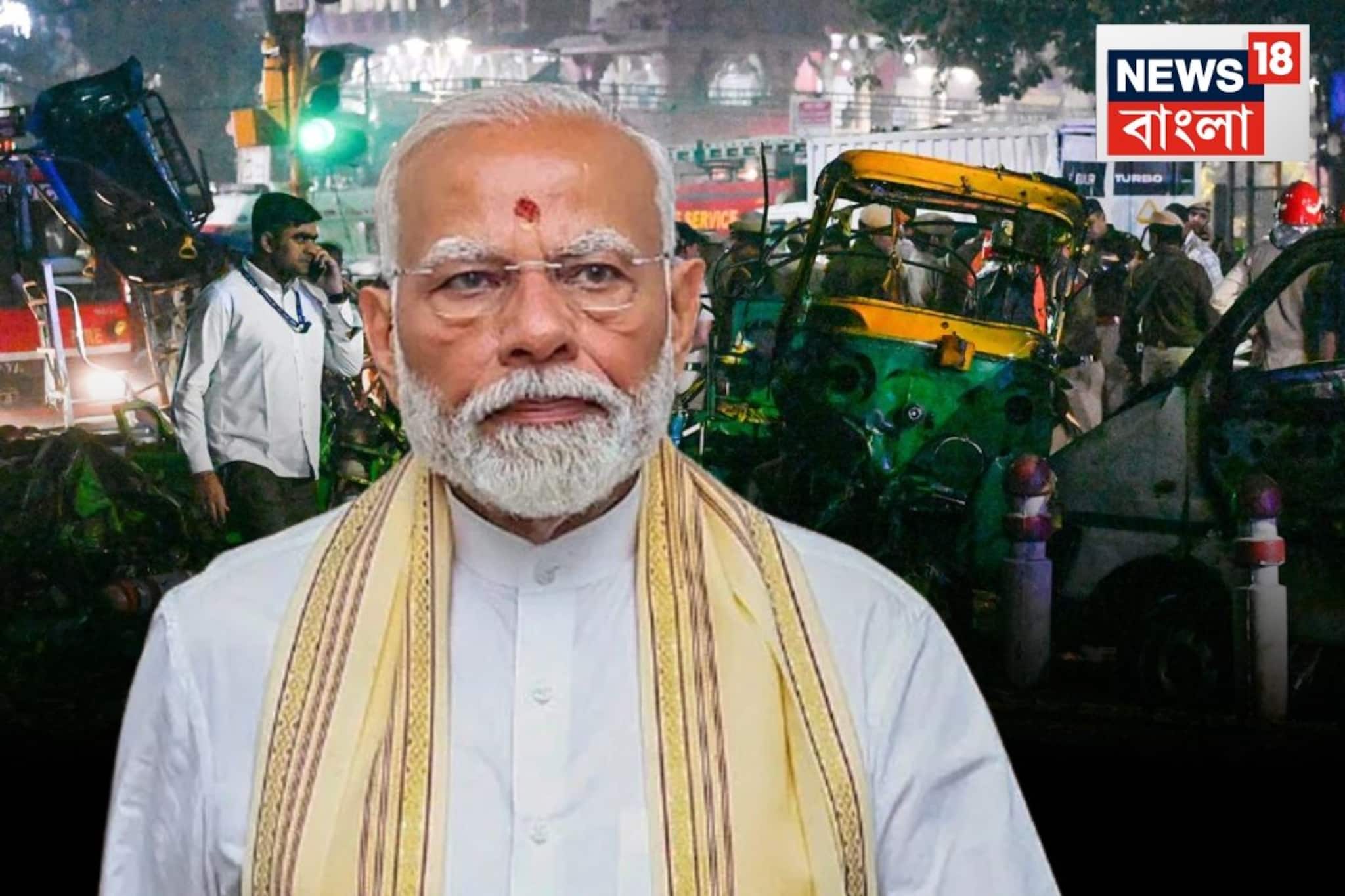 'ষড়যন্ত্রকারীদের রেহাই দেওয়া হবে না...', লালকেল্লা বিস্ফোরণ নিয়ে ভুটান থেকে আশ্বাস মোদির