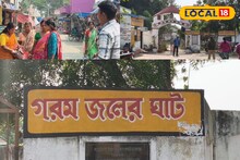 শৌচাগার-পানীয়জল-প্রতীক্ষালয় সবেতেই ঘাটতি! বক্রেশ্বরে সমস্যায় জর্জরিত পর্যটকরা