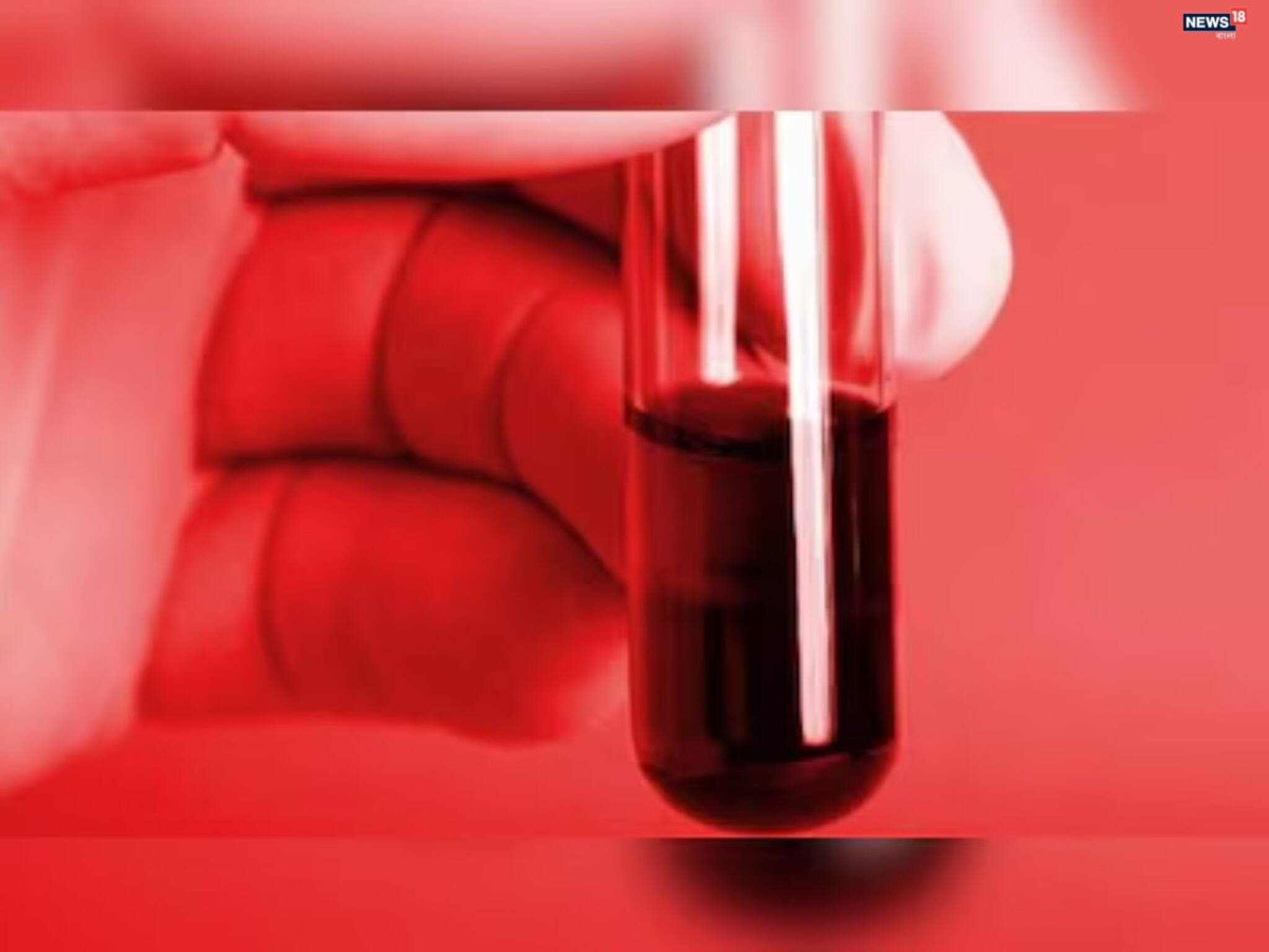 Bangla News: ভুল রক্ত পরিবেশন! গুরুতর অসুস্থ রোগী, ক্ষোভে ফুঁসছে পরিবার