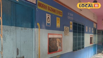 ট্রেনের