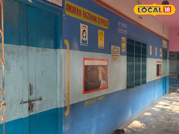 ট্রেনের