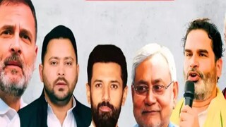 কে জিতবে বিহারে?