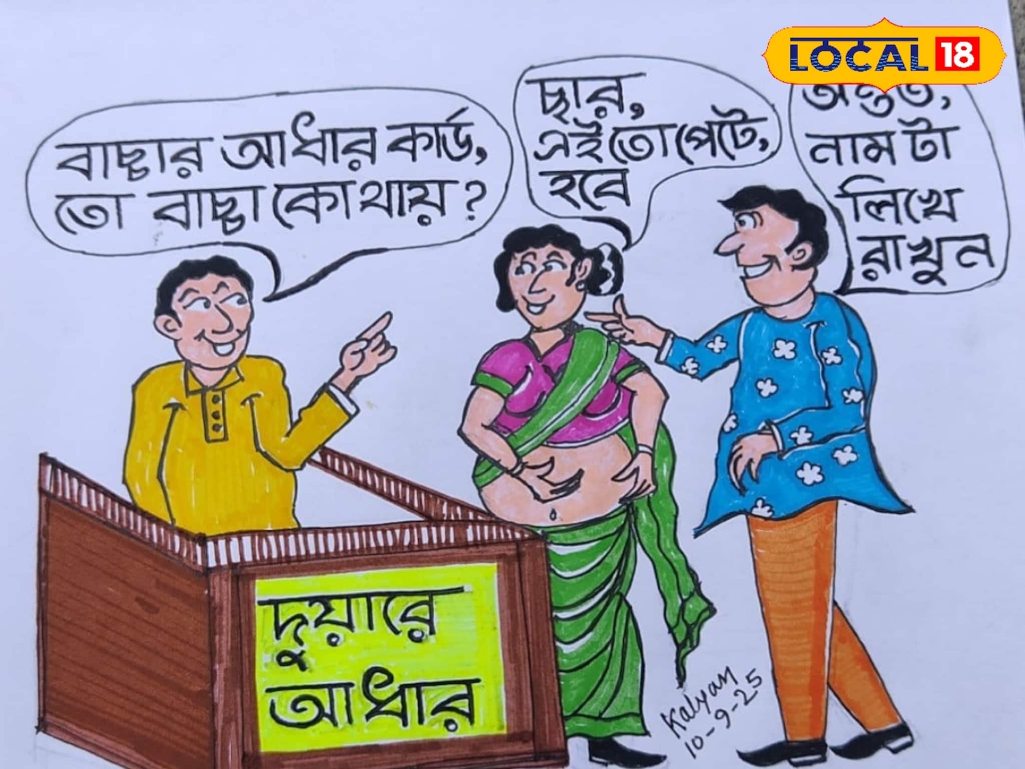 Nadia News: ৬০ পেরলেও ধার কমেনি শিল্পকলায়! আজও তাঁর হাতের ছোঁয়ায় কথা বলে কার্টুনের বিভিন্ন চরিত্র, তবুও আক্ষেপ শিল্পীর