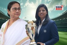 প্রথম বিশ্বকাপ জয়ী বাঙালিকে নজিরবিহীন সম্মান,‘রিচার নামে উত্তরবঙ্গে স্টেডিয়াম’ :মমতা