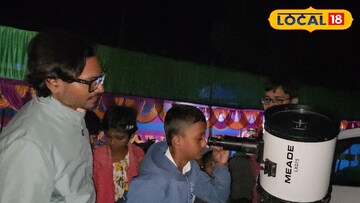 টেলিস্কোপে