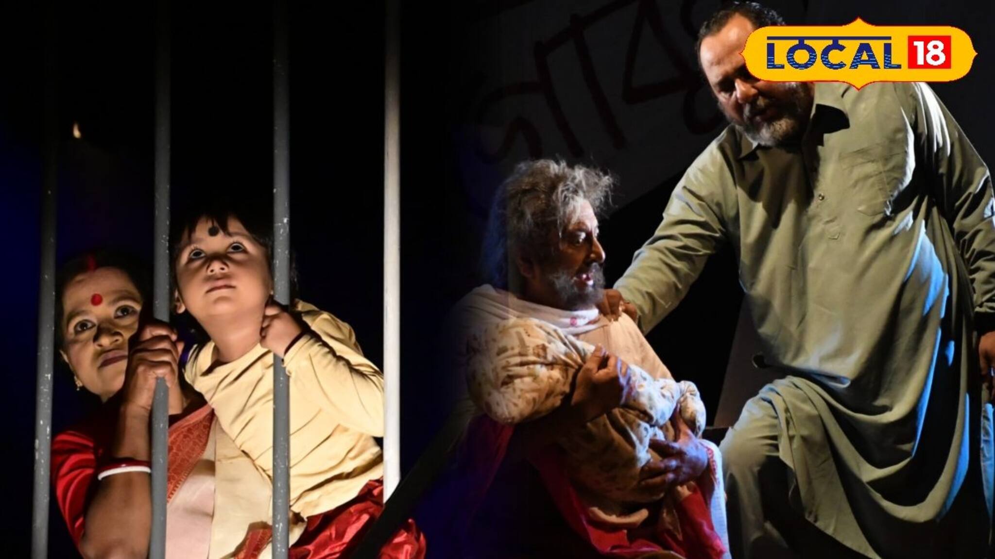 ব্রিটিশ আমলে নিষিদ্ধ হওয়া নাটক মঞ্চস্থ হল অশোকনগরে! বিরল মুহূর্তের সাক্ষী নাট্যপ্রেমীরা