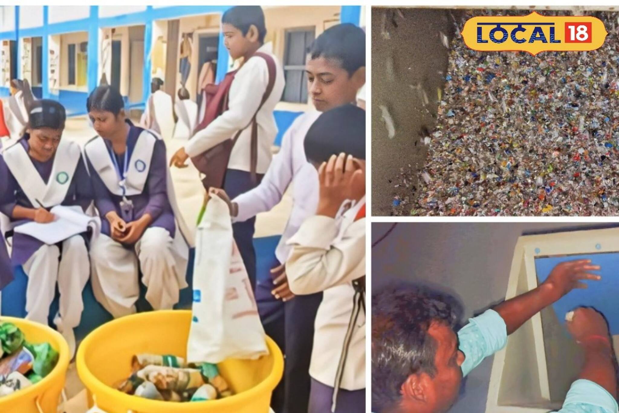 Plastic Pollution : বর্জ্য প্লাস্টিক ভর্তি বোতল জমা করলেই মিলছে ২ টাকা,পড়ুয়াদের আগ্রহ তুঙ্গে! দূষণ রুখতে অভিনব ভাবনা