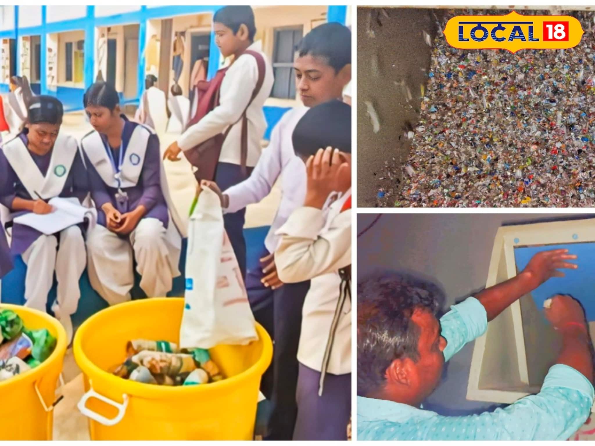 Plastic Pollution : বর্জ্য প্লাস্টিক ভর্তি বোতল জমা করলেই মিলছে ২ টাকা,পড়ুয়াদের আগ্রহ তুঙ্গে! দূষণ রুখতে অভিনব ভাবনা