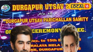 দুর্গাপুর উৎসব