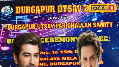 দুর্গাপুর উৎসব দুর্গাপুর উৎসব