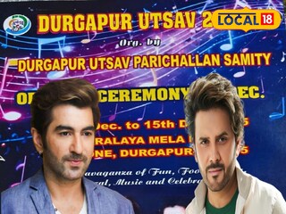 দুর্গাপুর উৎসব