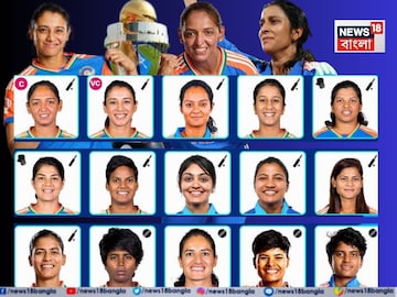 এঁরা প্রত্যেকেই ‘হিরো’, হরমনপ্রীত, দীপ্তি, জেমাইমাই নন সকলেই বিশ্বসেরা হওয়ার কারিগর,দেখুন এঁরা প্রত্যেকেই ‘হিরো’, হরমনপ্রীত, দীপ্তি, জেমাইমাই নন সকলেই বিশ্বসেরা হওয়ার কারিগর,দেখুন