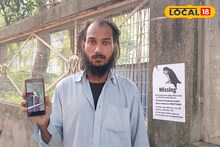 East Bardhaman News: হারিয়ে যাওয়া 'কিকি'কে খুঁজে পেতে শহরজুড়ে পোস্টার! প্রিয় লাভবার্ডের জন্য জাহাঙ্গীরের চোখে জল