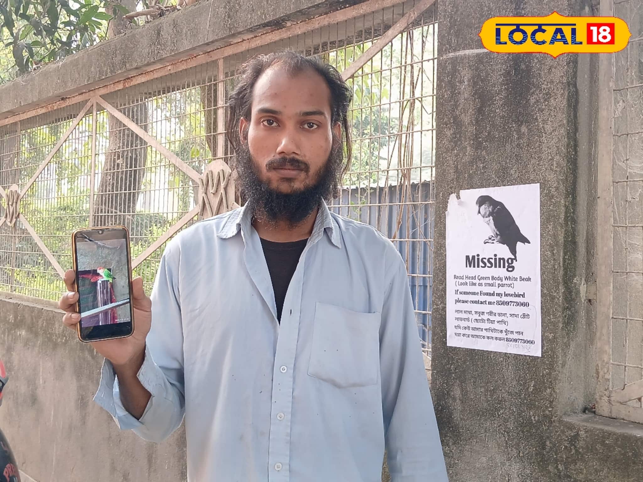 East Bardhaman News: হারিয়ে যাওয়া 'কিকি'কে খুঁজে পেতে শহরজুড়ে পোস্টার! প্রিয় লাভবার্ডের জন্য জাহাঙ্গীরের চোখে জল