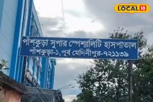 যক্ষ্মা রোগ নির্ণয় হবে আরও সহজ, উন্নত প্রযুক্তির মেশিন বসল পাঁশকুড়া হাসপাতালে