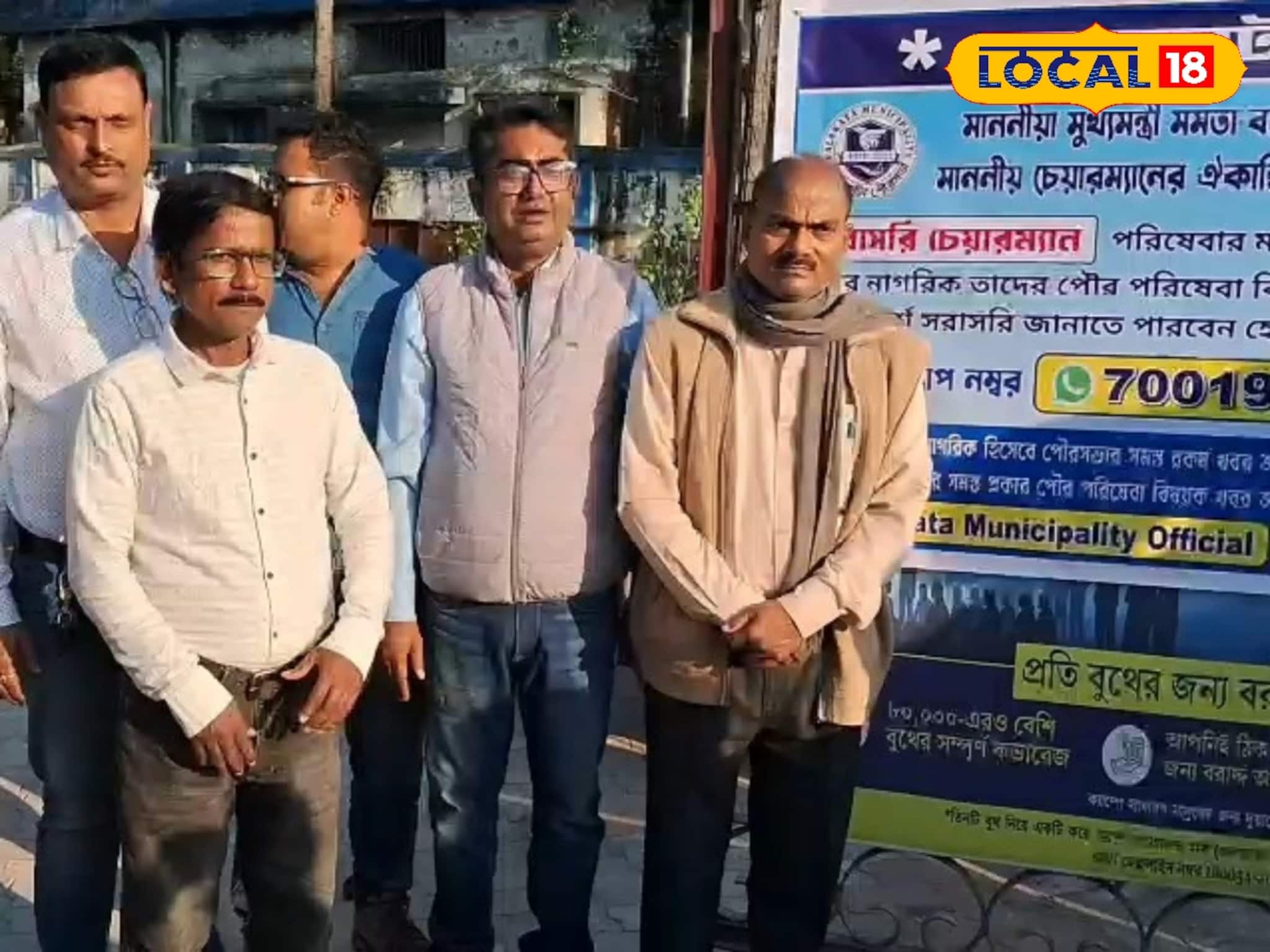 Alipurduar News: সমস্যা থেকে পরামর্শ, প্রতিক্রিয়া! এবার সব জানানো যাবে সহজেই, ফালাকাটা পৌরসভা চালু করল বিশেষ WhatsApp Helpline, রইল নম্বর