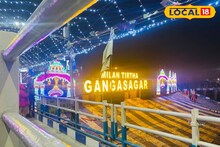 অস্ট্রেলিয়ার ফগ লাইট থেকে বিমানবন্দরের মুভিং লাইট থাকছে এবারের গঙ্গাসাগর মেলায়