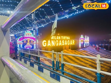 গঙ্গাসাগর