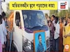 দুর্ঘটনায় মৃত্যু, বাঁকুড়ায় প্রধান শিক্ষককে চোখের জলে শেষ বিদায় পড়ুয়াদের