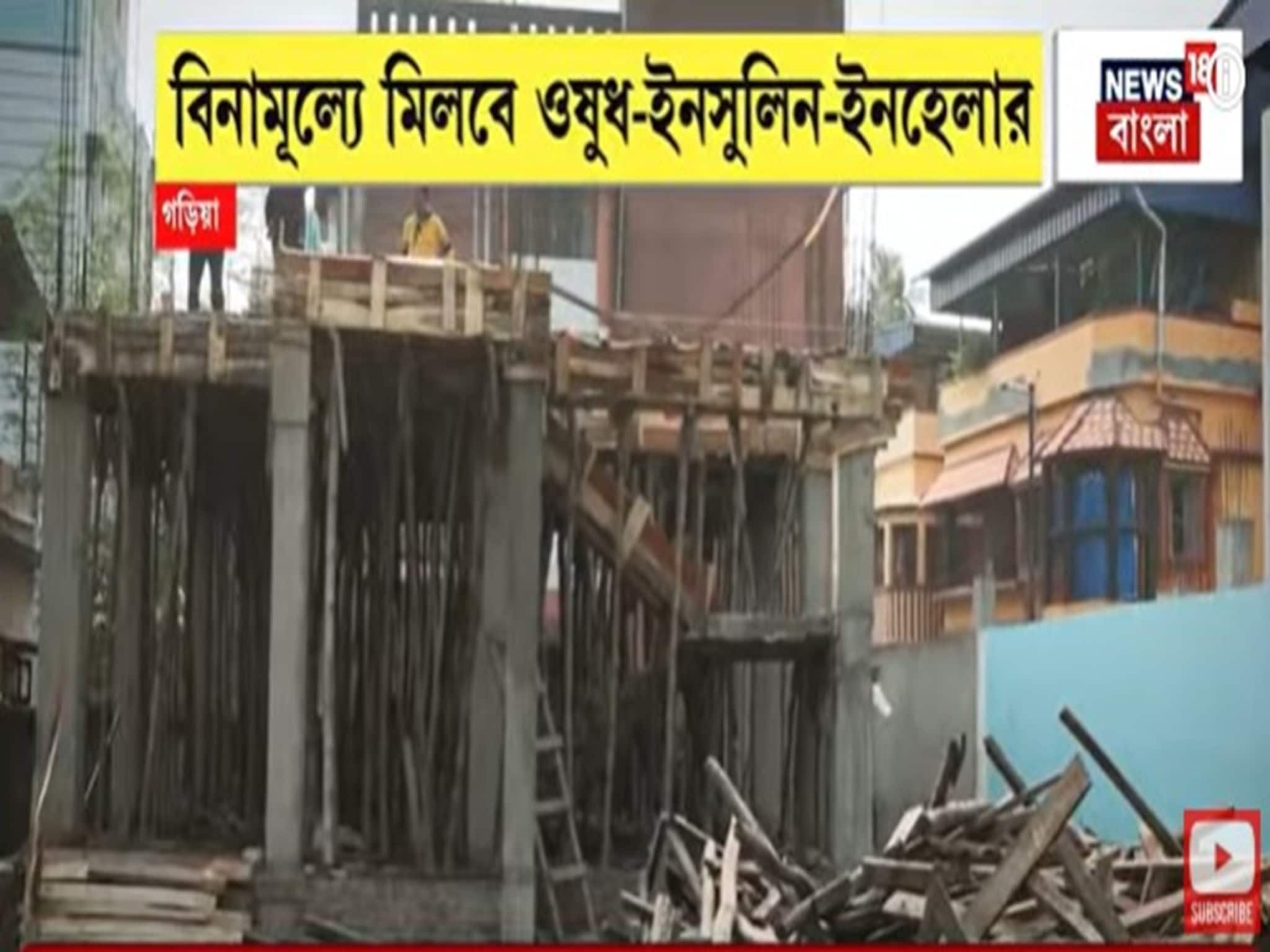 Garia Health Centre: গড়িয়ায় তৈরি হচ্ছে স্বাস্থ্যকেন্দ্র, বিনামূল্যে মিলবে ওষুধ-ইনসুলিন-ইনহেলার