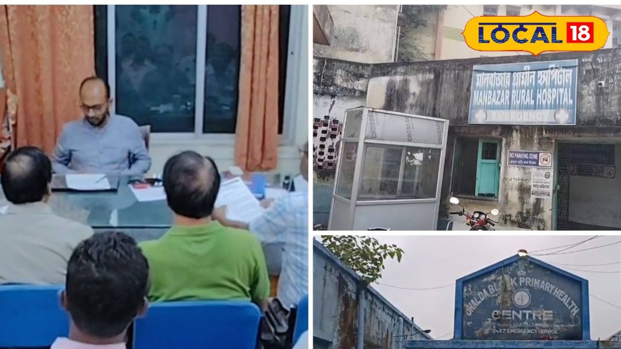 পুরুলিয়ার ২ গুরুত্বপূর্ণ হাসপাতালকে সুপার স্পেশ্যালিটি হাসপাতালে রূপান্তরিত করার দাবি