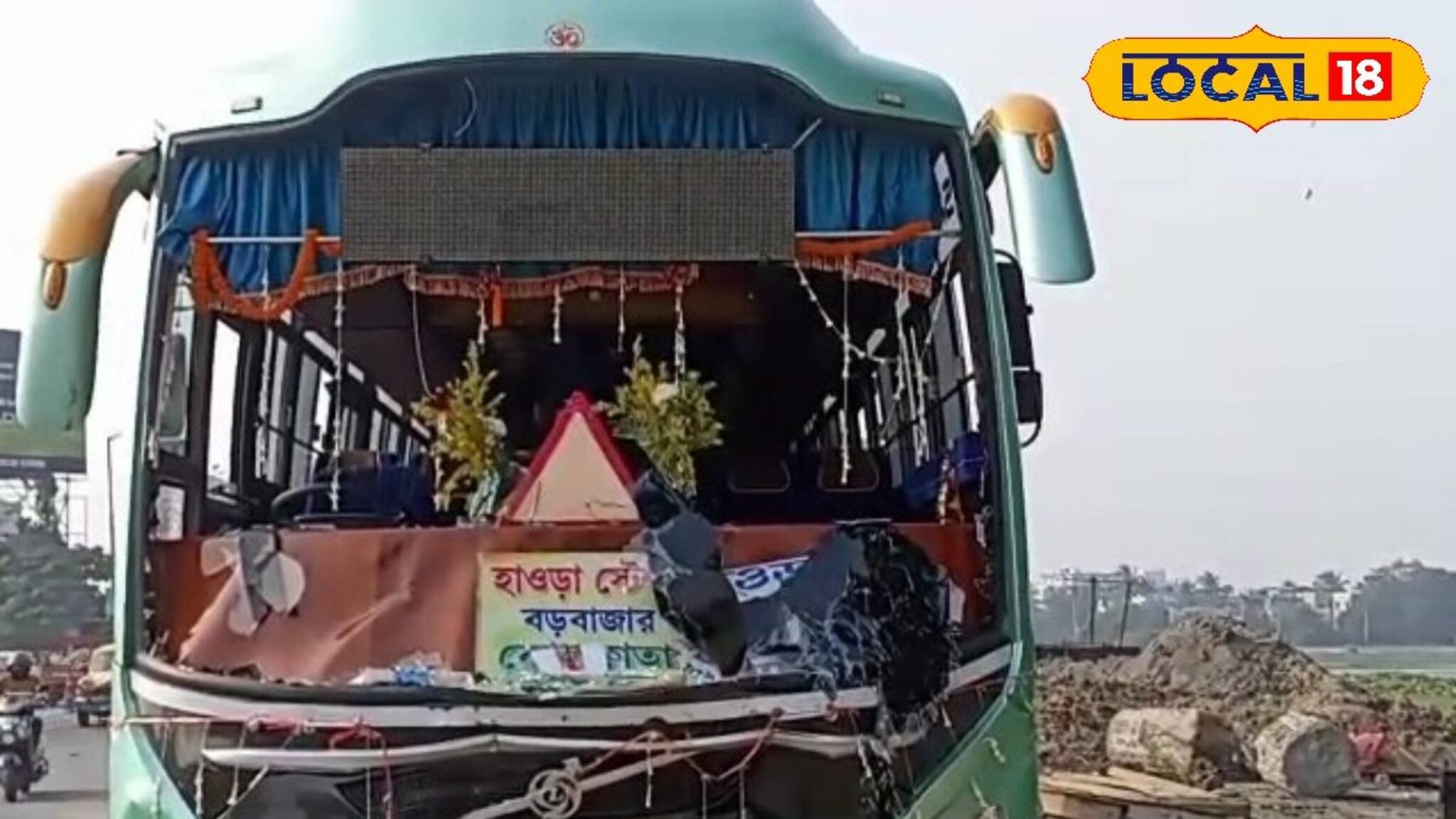 Howrah News: দিঘা থেকে ফেরার পথে ভয়ঙ্কর দুর্ঘটনা হাওড়ায়! মুখোমুখি ২ বাসের সংঘর্ষে আহত অনেক