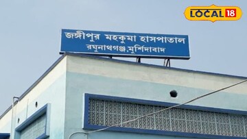 জঙ্গিপুর