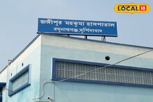 জঞ্জালে ভর্তি হাসপাতাল, নাজেহাল রোগীরা! জঙ্গিপুরে আসরে নামলেন প্রশাসনের কর্তারা