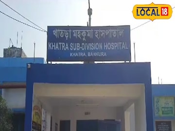 খাতড়া মহকুমা হাসপাতাল