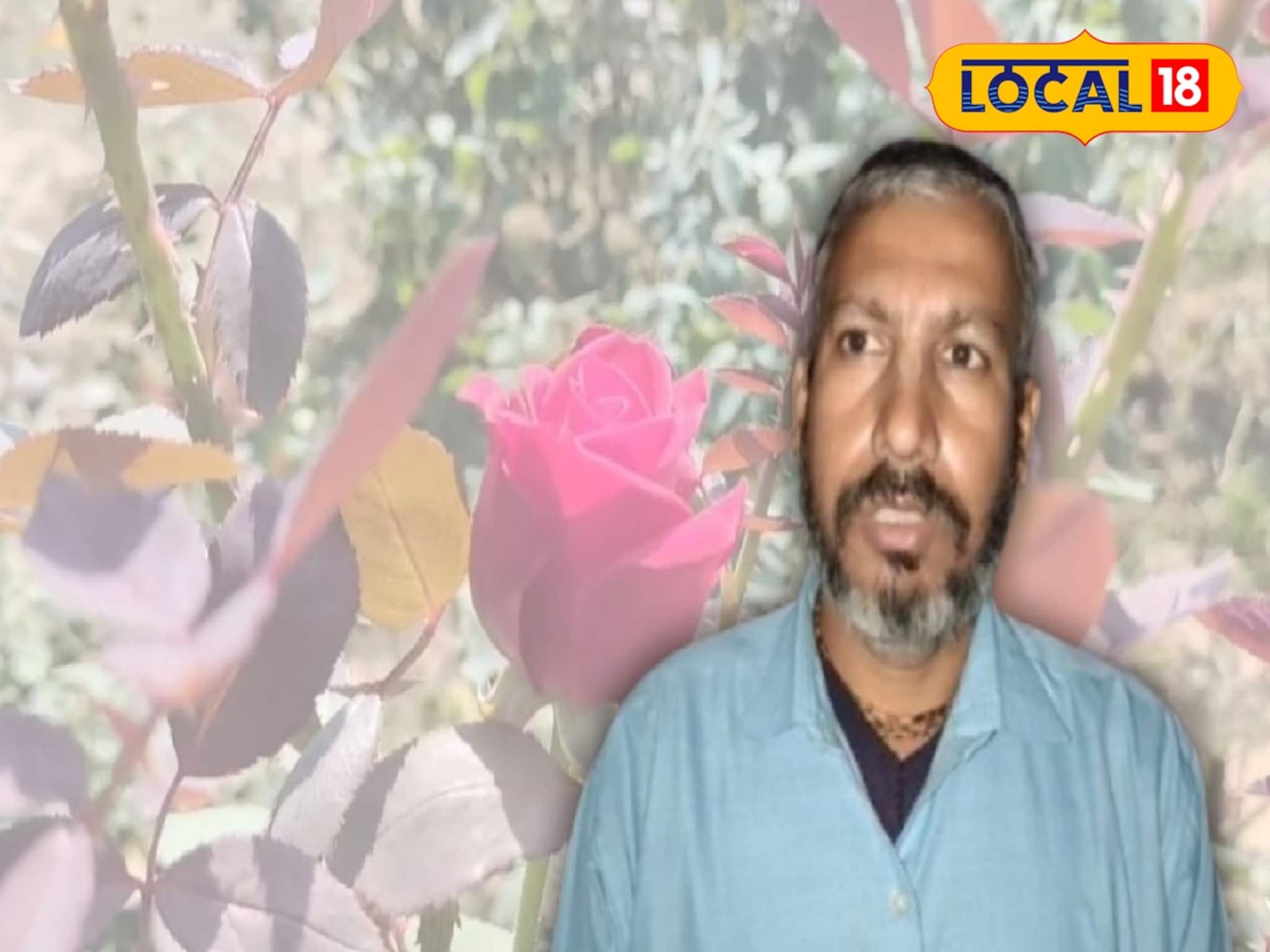 সঠিক চাষে লাল মাটিতেও হবে মোটা টাকা আয়! দৃষ্টান্ত স্থাপন মেদিনীপুরের যুবকের,ফলাচ্ছেন গোলাপ