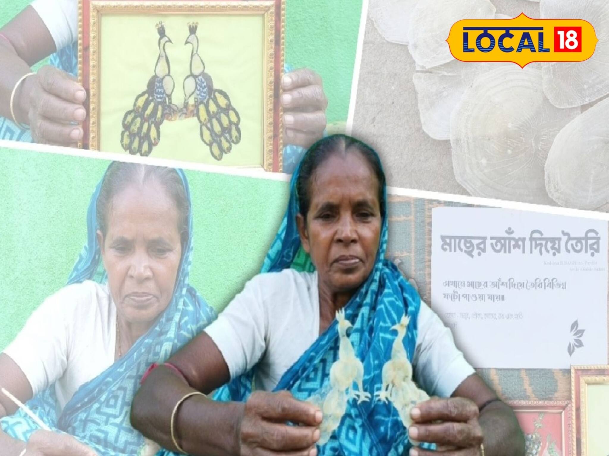 Money Making Tips: মাছের আঁশ দিয়ে কানের দুল আরও কত কী! গয়না, গৃহসজ্জায় নতুনত্ব, আয়ের নয়া দিশা খুঁজে পেলেন পুরুলিয়ার কবিতা