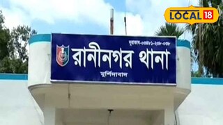 রানিনগর থানা