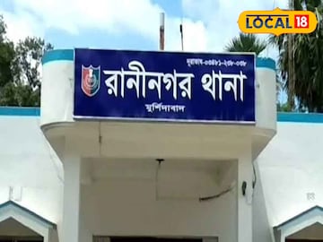 রানিনগর থানা