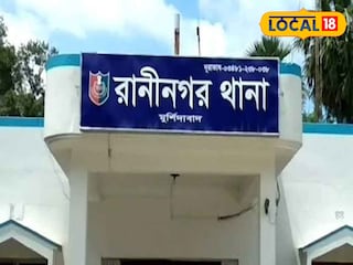 রানিনগর থানা রানিনগর থানা